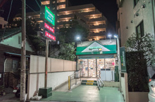 マルエツプチ 渋谷鶯谷町店