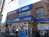 ハックドラッグ横浜南太田店