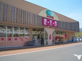 ドラッグイレブン　深井清水店