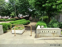 東玉川第二公園