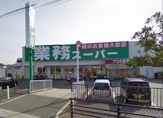 業務スーパー　羽衣店