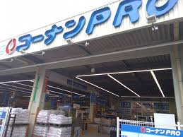 コーナンPRO 伏見下鳥羽店の画像1