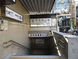 京阪本線「伏見桃山」駅の画像1