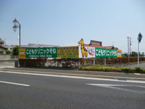 こどもクリニックそね