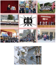 松山市立東中学校の画像1