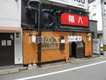 らーめん陽八