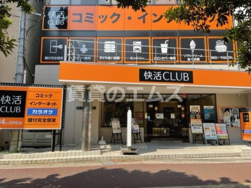 快活ｃｌｕｂ 福岡大橋駅西口店情報ページ 福岡市博多区 南区の賃貸 不動産は賃貸のエムズ竹下駅前店