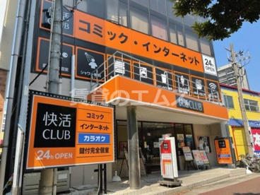 快活CLUB 福岡大橋駅西口店 快活CLUB 福岡大橋駅西口店の画像2