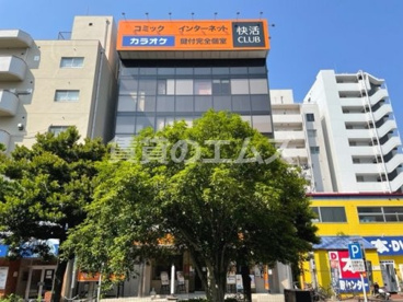 快活CLUB 福岡大橋駅西口店 快活CLUB 福岡大橋駅西口店の画像4