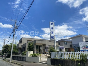 池谷医院の画像1
