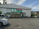業務スーパー 中百舌鳥店