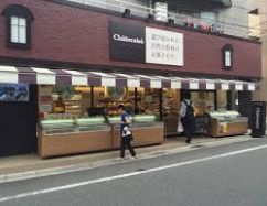 シャトレーゼ荏原町店の画像1