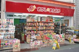 おかしのまちおか荏原町店の画像1