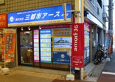 三都市アース　中延店