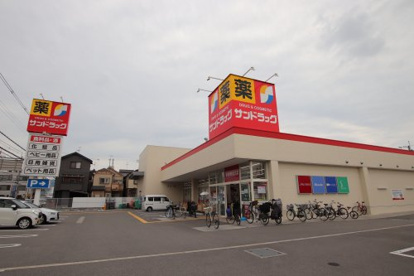 サンドラッグ　八尾木の本店の画像1