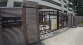 吹田市立豊津第一小学校