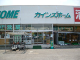 カインズホーム下小鳥店