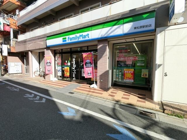 ファミリーマート 東松原駅前店情報ページ 世田谷区の中古マンション 世田谷リアルエステート