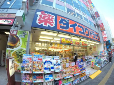 ダイコクドラッグ 江坂駅前店の画像1