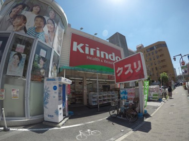 キリン堂 江坂店の画像1