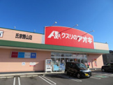 アオキ氏家勝山店