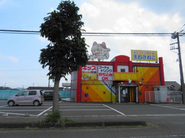 まねきねこ氏家店の画像1