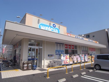 ウエルシア鶴見茨田大宮店の画像1