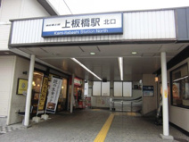 上板橋