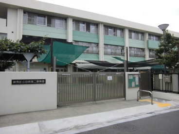 田柄第二保育園の画像1