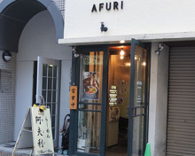 ラーメン AFURI 恵比寿