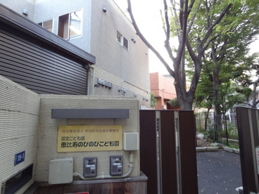 恵比寿のびのびこども園の画像1