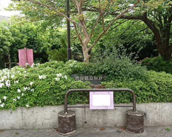 渋谷区立桜丘公園の画像1