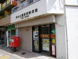笹塚駅前郵便局の画像1