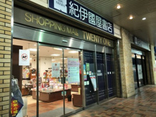 紀伊國屋書店 笹塚店