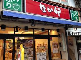 なか卯 笹塚店の画像1