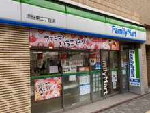 ファミリーマート 渋谷東二丁目店