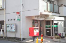 元代々木郵便局