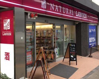 ナチュラルローソンクオール薬局　渋谷一丁目店の画像1