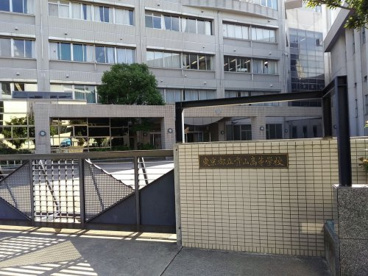 東京都立青山高等学校の画像1
