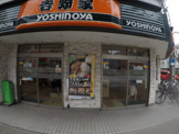 吉野家 江坂駅東店