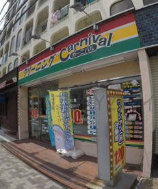 カーニバル江坂東店の画像1