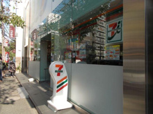 セブン-イレブン 渋谷代官山店
