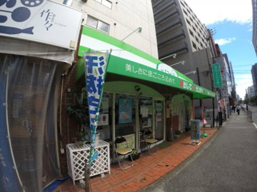 エコークリーニング 江坂店の画像1