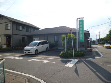 井本歯科の画像1