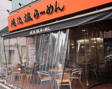 俺流塩らーめん 南平台店