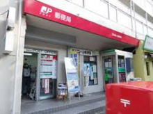 渋谷幡ヶ谷郵便局