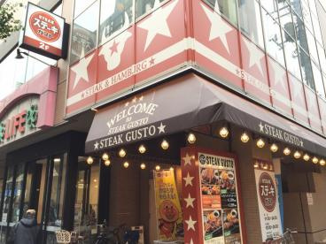 ガスト 幡ヶ谷店の画像1