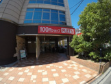 100YEN SHOP FLET'S(100円ショップフレッツ) 江坂公園店