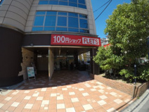 100YEN SHOP FLET'S(100円ショップフレッツ) 江坂公園店