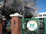 港区立御田小学校